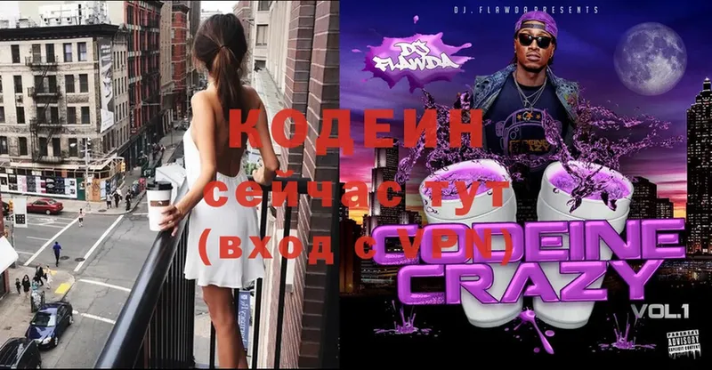 как найти закладки  Дивногорск  Кодеин Purple Drank 